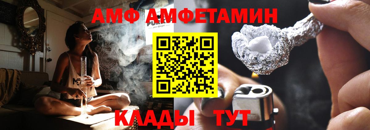 Амфетамин Розовый  Амфетамин  Чехов  Вход с VPN 