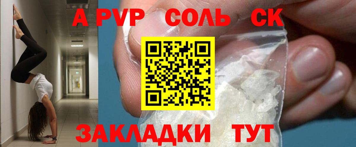 Alfa_PVP мука Чехов