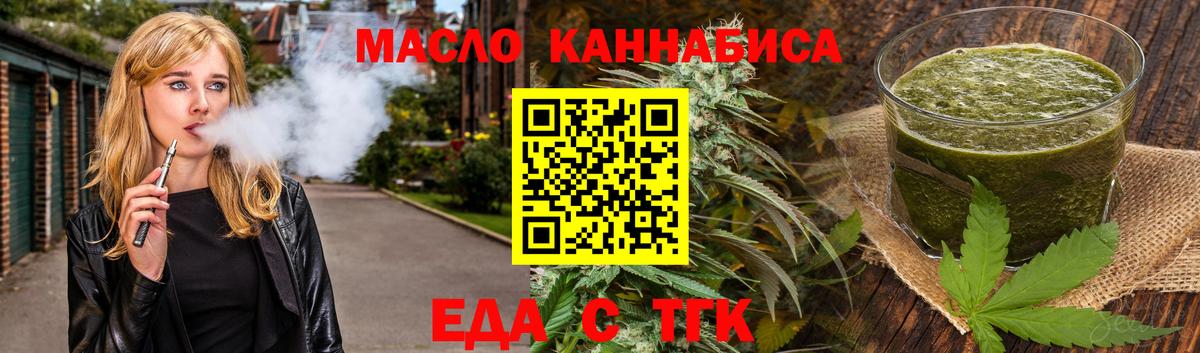 Чехов  Печенье с ТГК марихуана  Вход с VPN 