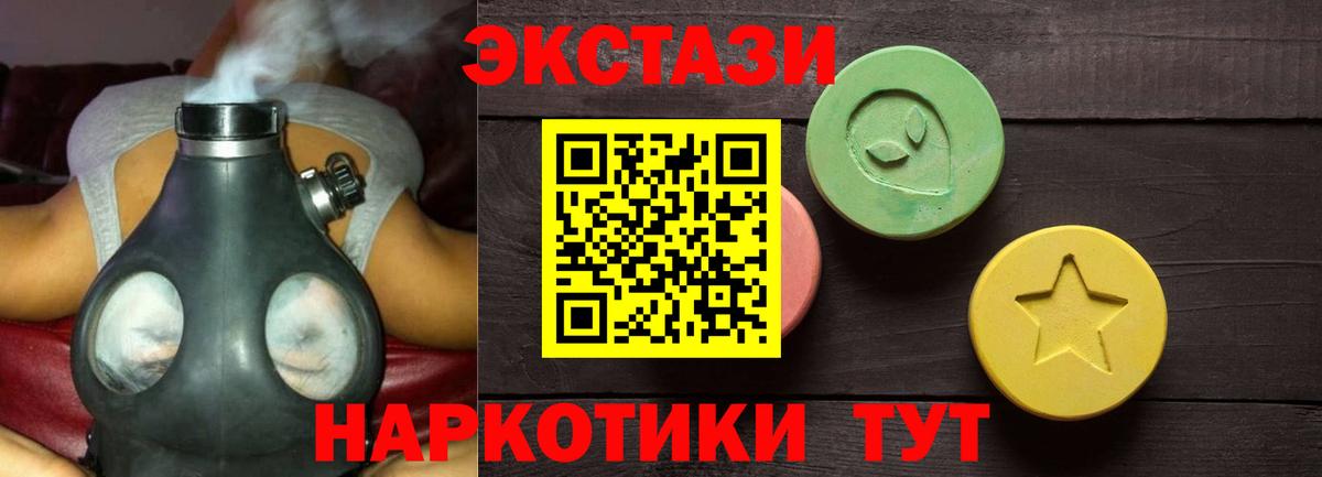 Ecstasy 280мг  Вход с VPN  ЭКСТАЗИ  Чехов  Экстази Cube 