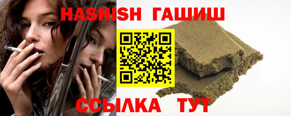 ГАШ 40% ТГК  ГАШ  где продают   Вход с VPN  Чехов 
