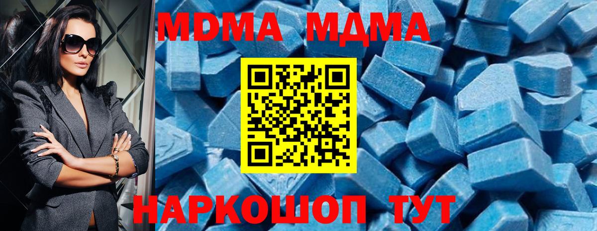 MDMA кристаллы Чехов