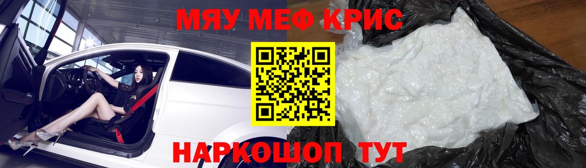 Мефедрон мука Чехов