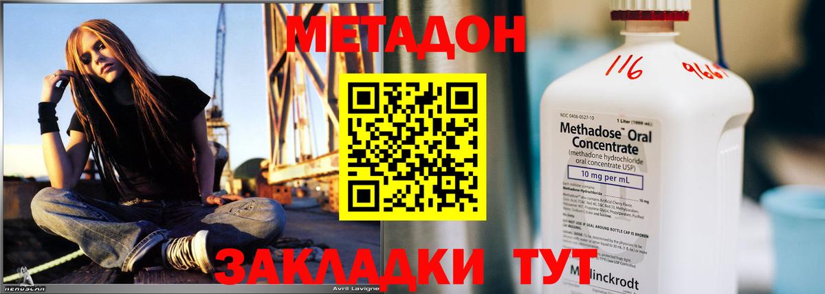 МЕТАДОН белоснежный Чехов